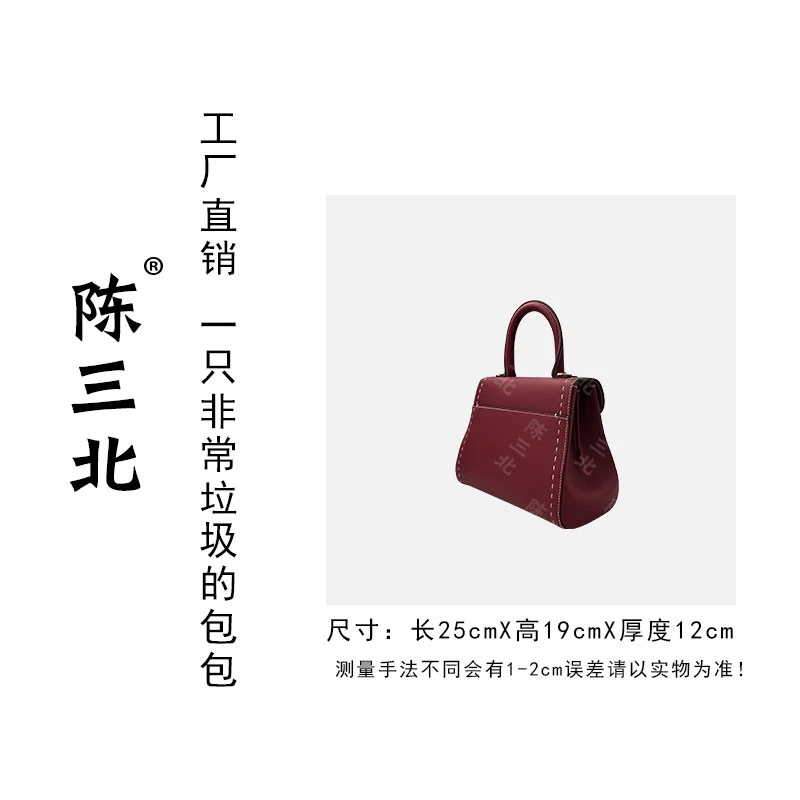 陈三北TX102【外缝德】 酒红色 25cm  ev皮金扣 斜挎女包