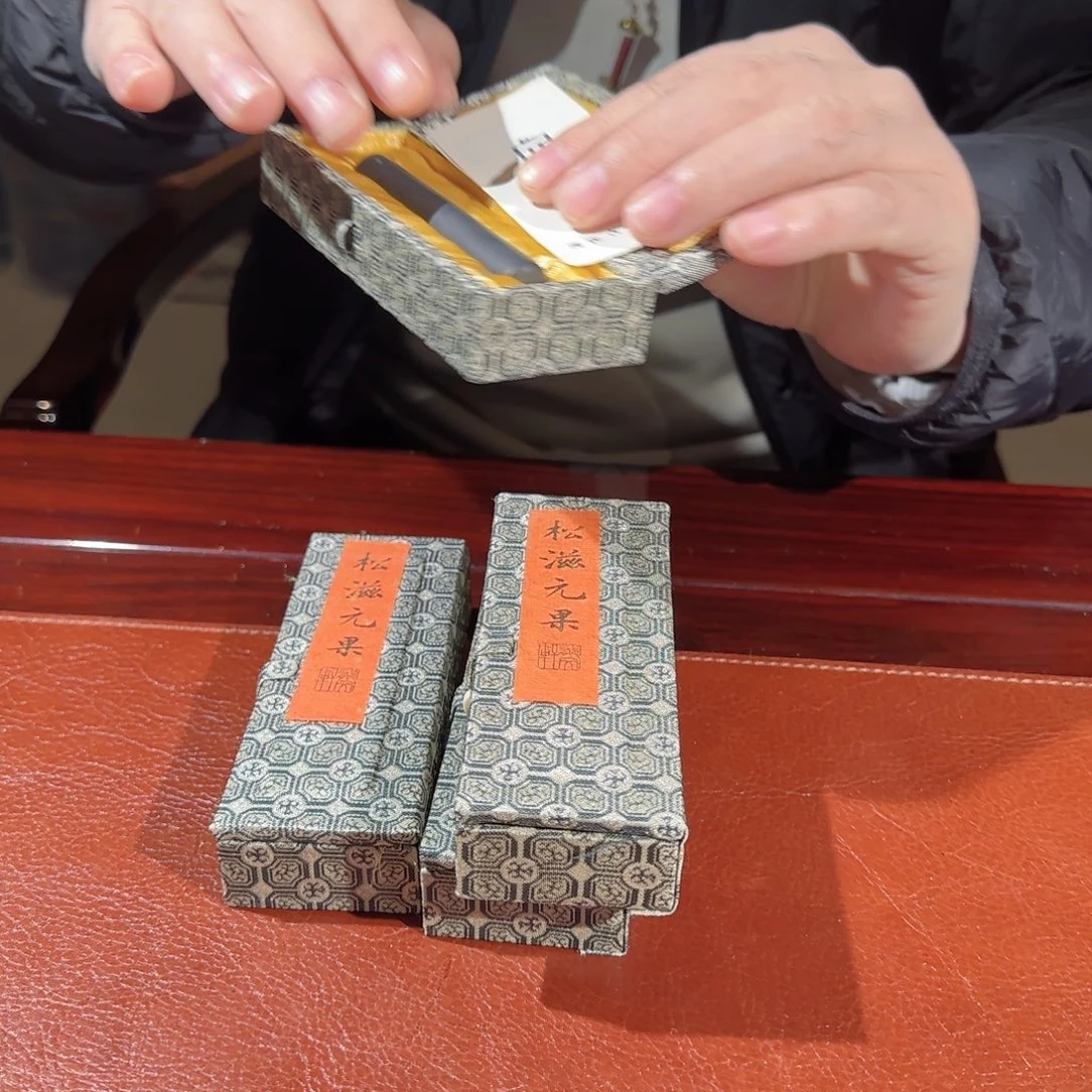 松滋元果的松烟墨