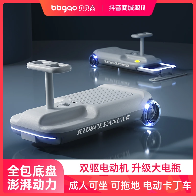 【送人礼物】贝贝高电动扭扭车成人可玩卡丁车可坐双人溜溜可拖地