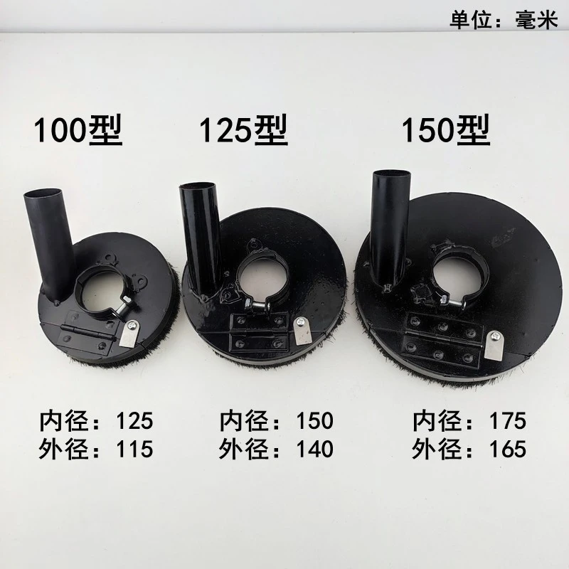 角磨机防尘罩打磨机切割罩电磨防护集尘罩石材混凝土手磨机吸尘器