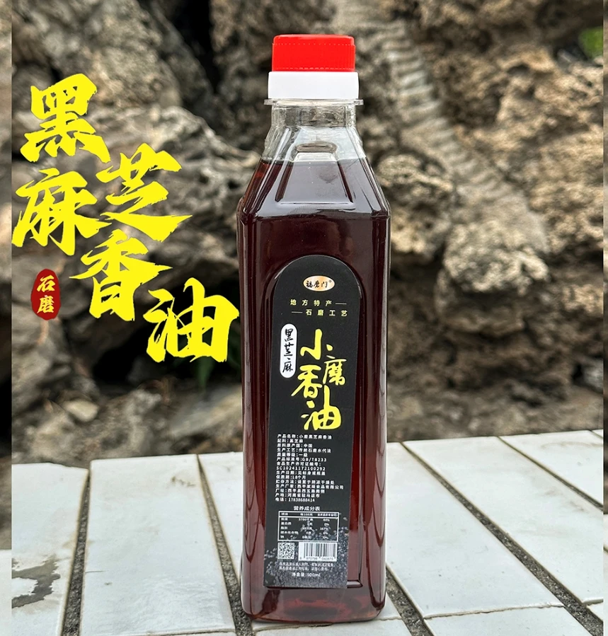 正宗小磨黑芝麻香油传统石磨水代法工艺河南特产