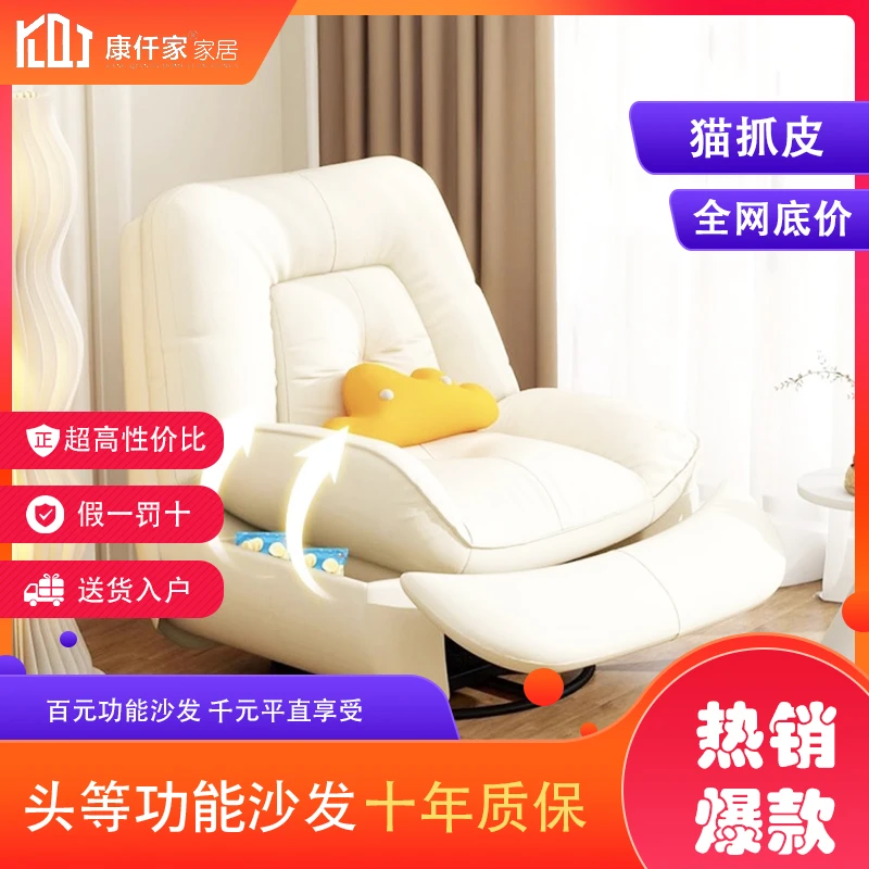 家用猫爪皮单人摇摇椅沙发创意简约客厅卧室多功能懒人摇转躺椅