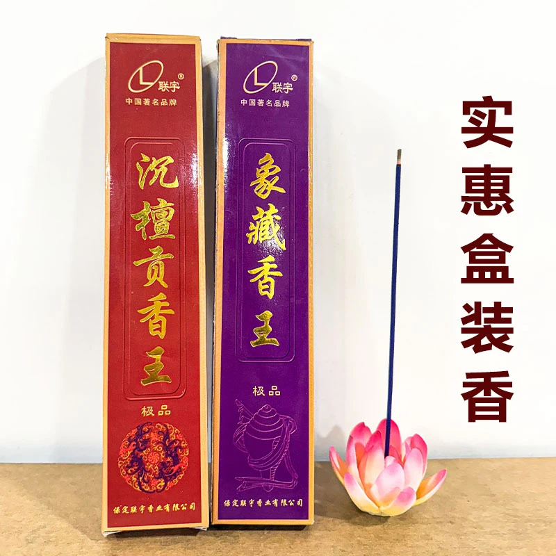 促销象藏香微烟贡檀香家用室内香熏佛香净化空气卫生卧香线香藏香