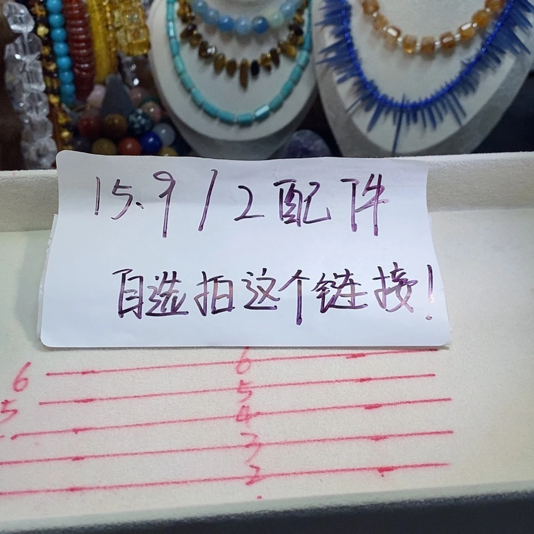 石英质玉未镶嵌，自选吊坠2个，