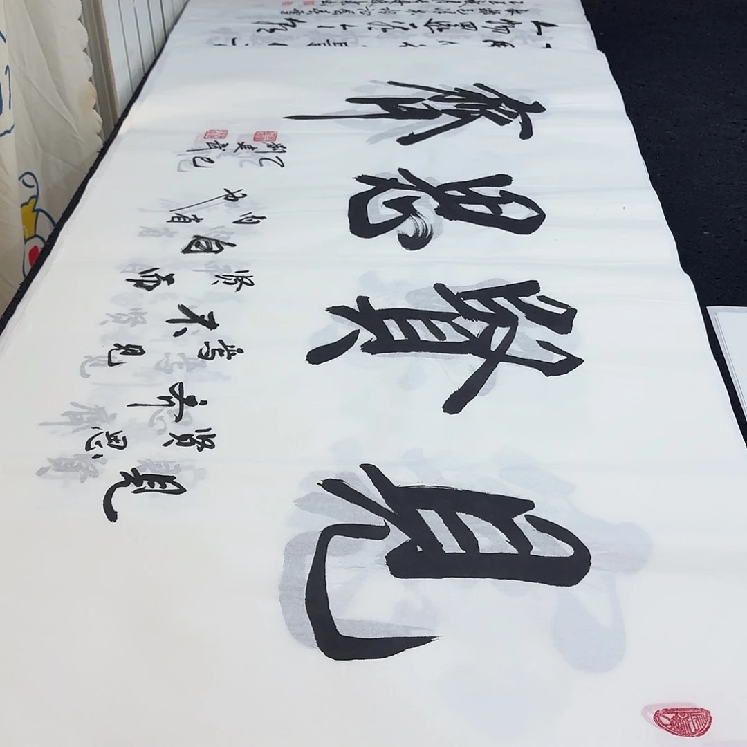 书法老师精品行书