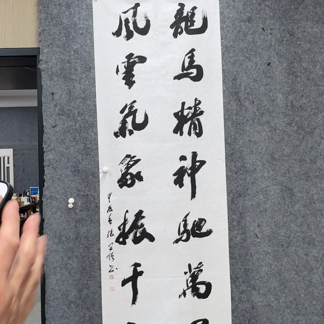 国画书法作品zys老师