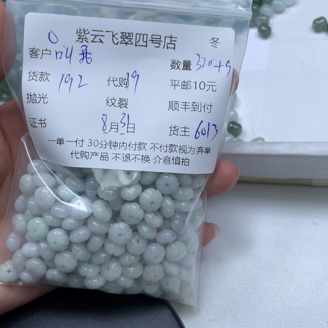 叫****散珠翡翠翡翠珠子