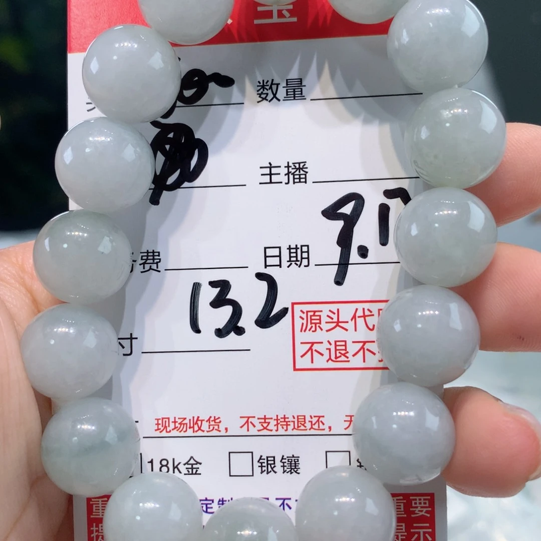 未镶嵌1定制翡翠