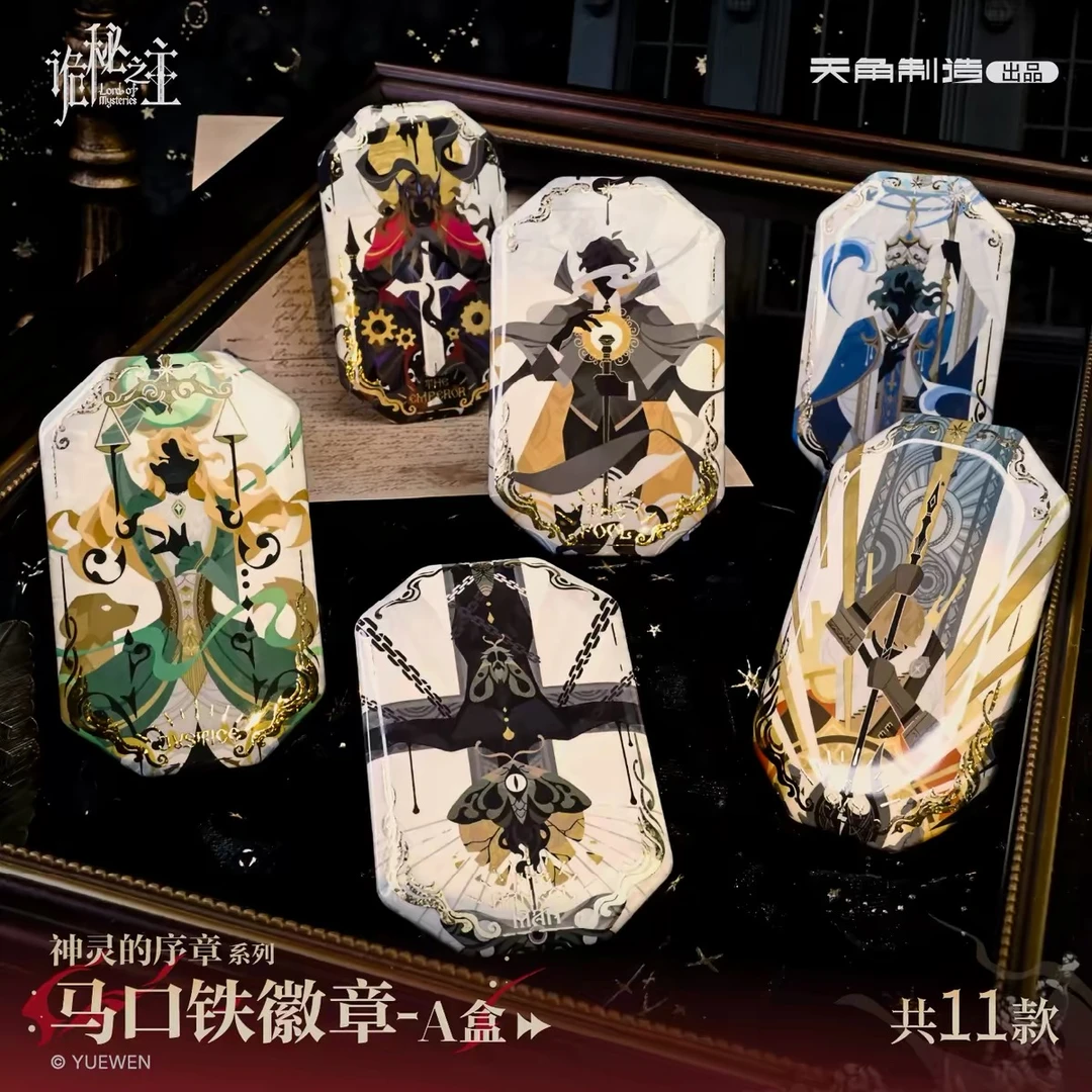 诡秘之主-神灵的序章系列【徽章盲盒】-正版周边~