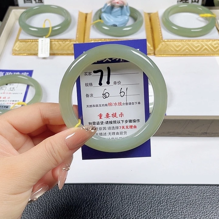 未镶嵌手镯和田玉