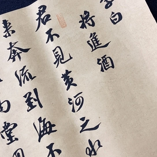 书法张建东老师书法作品