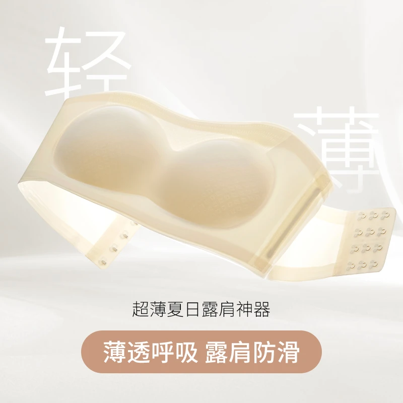 思氧无肩带内衣女防滑聚拢小胸夏季薄款无钢圈文胸