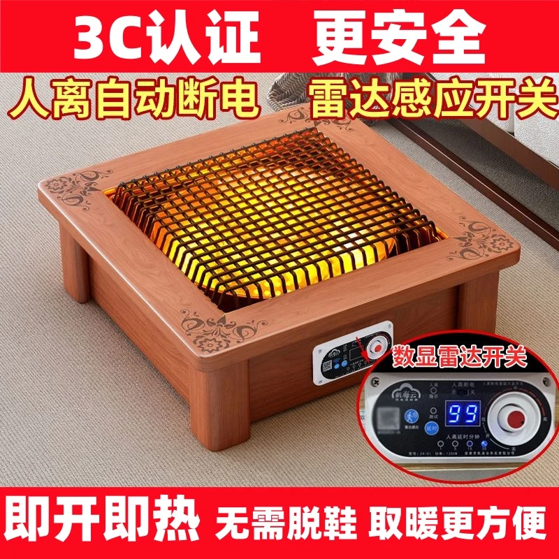 家用取暖器桌下烤火盆节能实木电火箱茶桌电烤火炉取暖家用小太阳