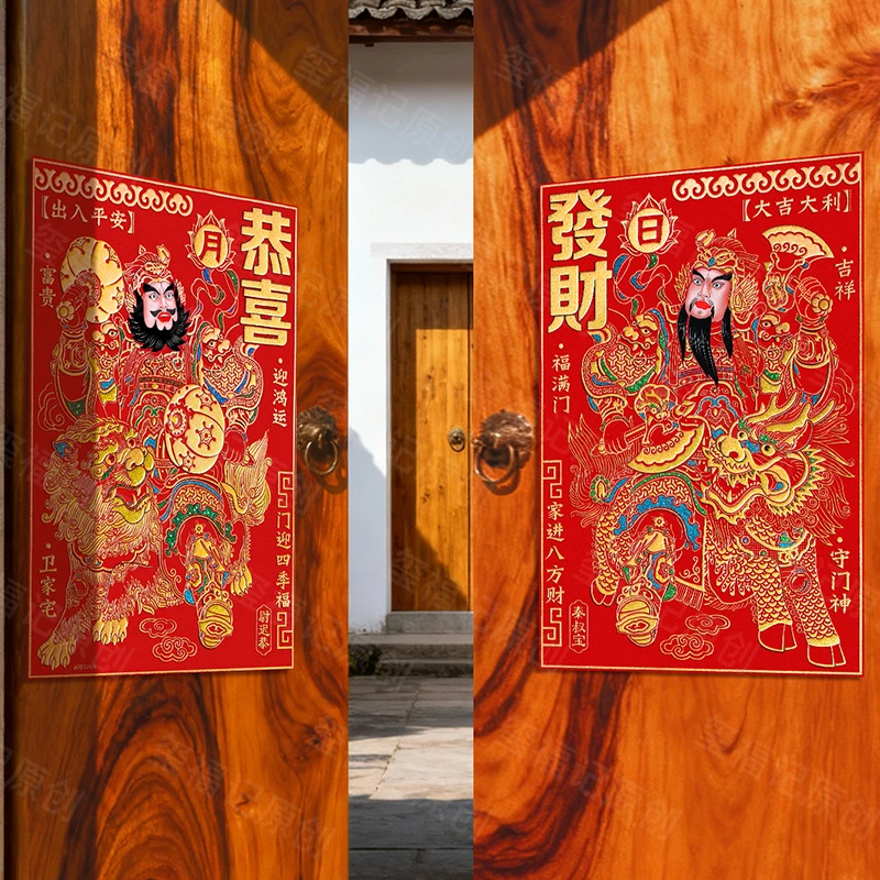 新年门神2026新款财神贴植绒烫金入户门门神防水防晒双开门门神