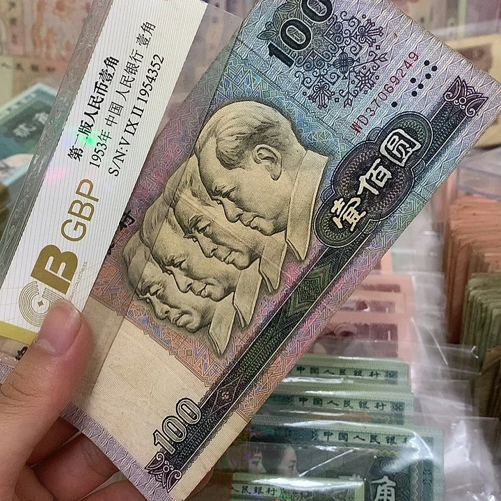 90100一张，真币号码随机旧品