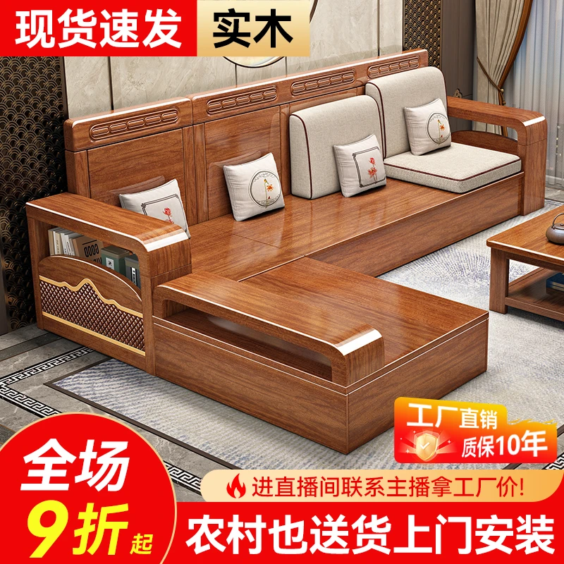 【工厂补贴】新中式家用实木沙发客厅简约经济型组合小户型储物家具