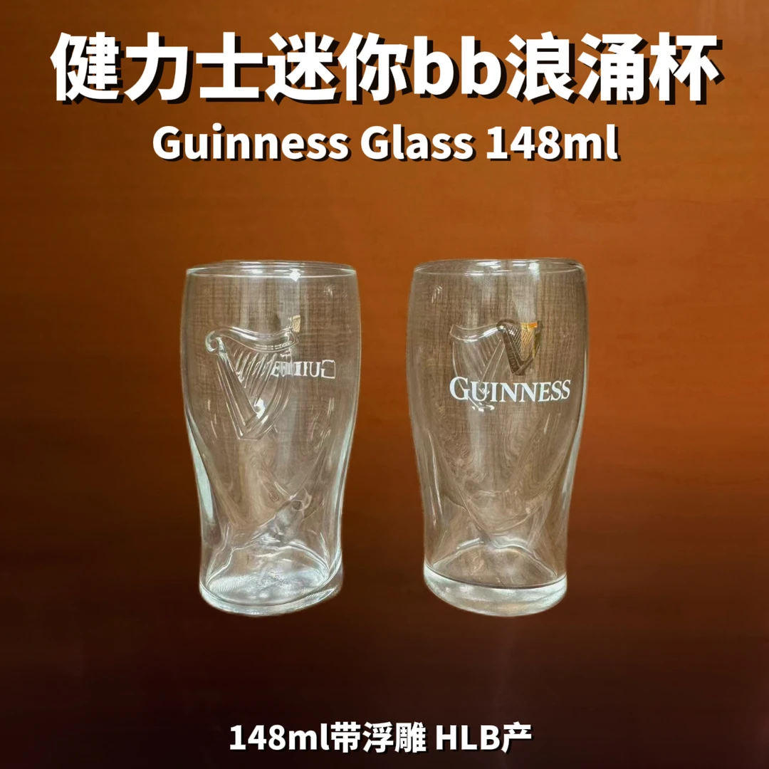 健力士网红爆款品鉴杯啤酒高颜值玻璃啤酒杯(148ml)茶杯家用茶杯