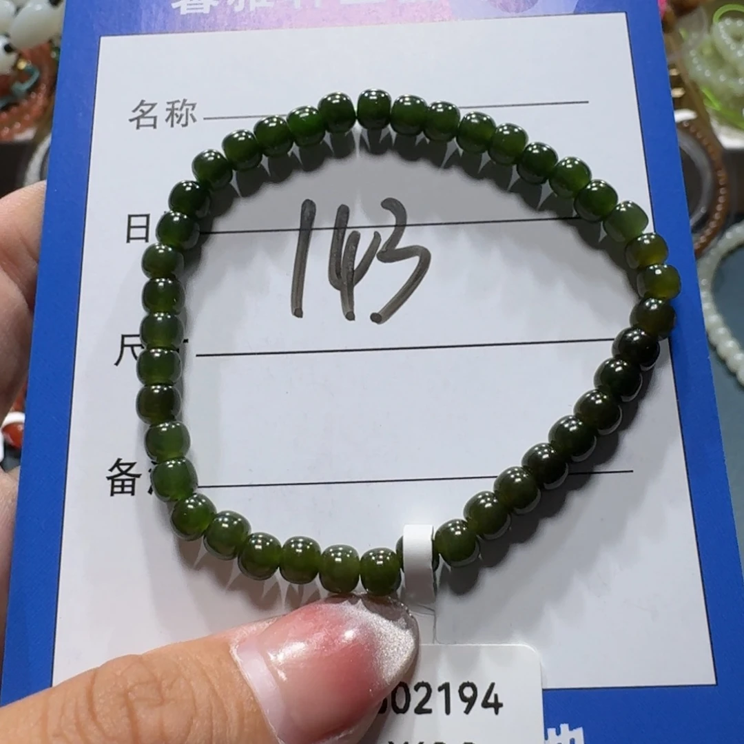 未镶嵌手串和田玉
