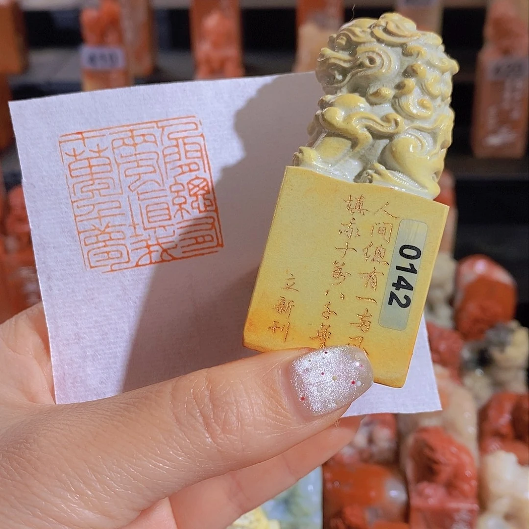 昌化石印石         0142