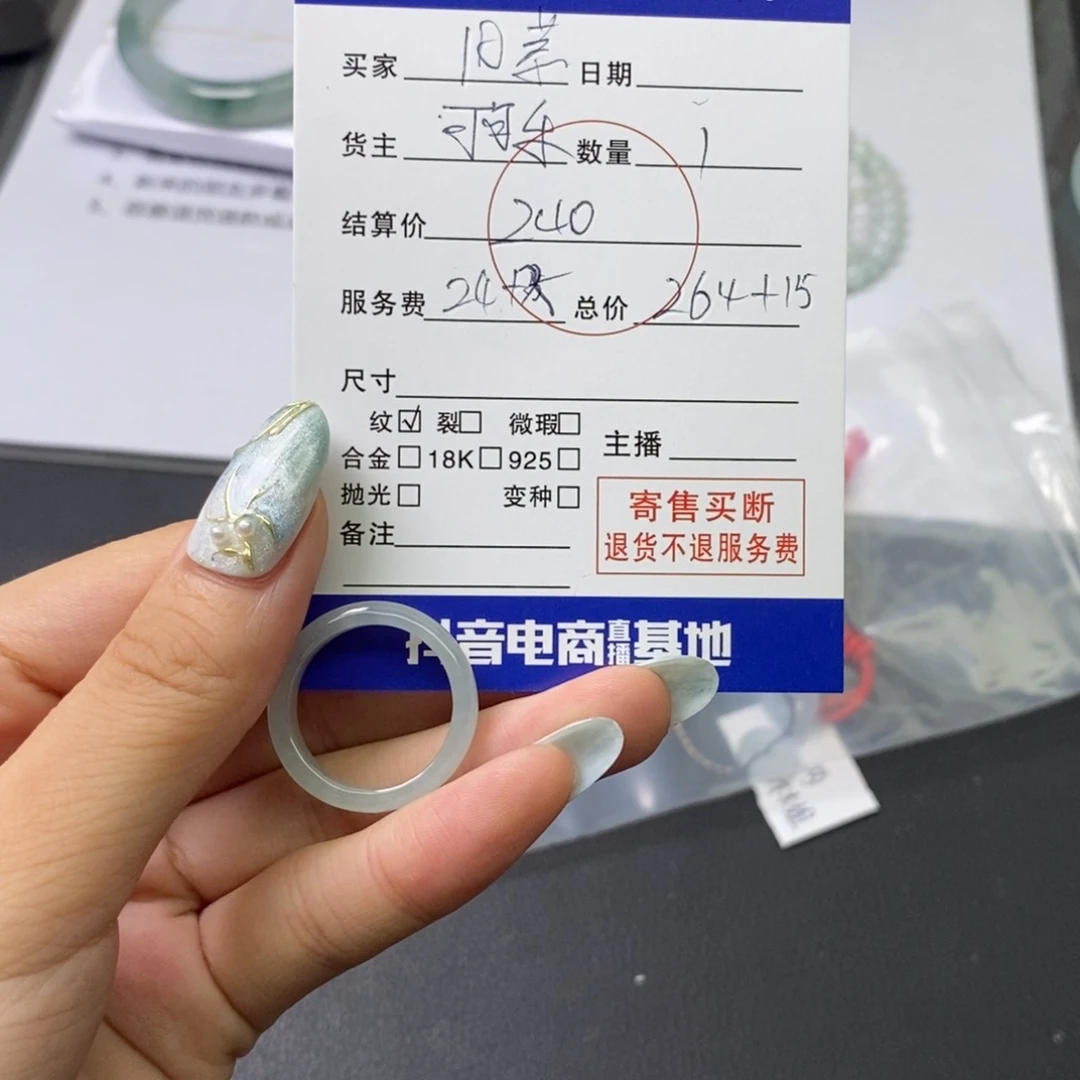 旧***茶翡翠戒指未镶嵌246892568