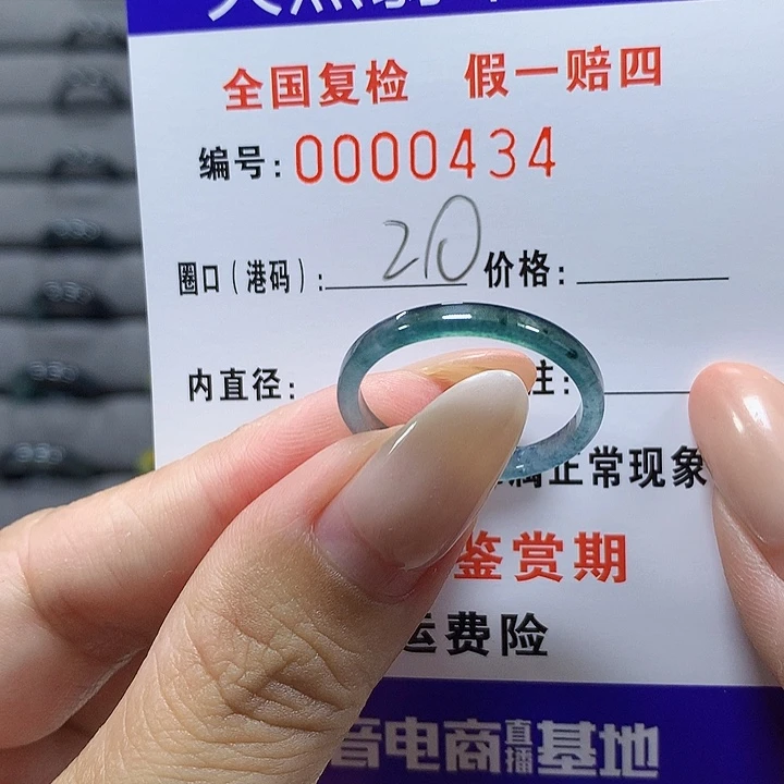 未镶嵌戒圈翡翠0434