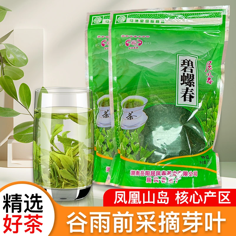 凤凰山碧螺春谷雨前芽叶绿茶天然无添加浓醇回甘茶香浓郁久泡耐泡