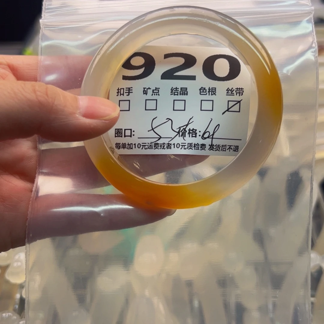 玛瑙/玉髓手镯未镶嵌920