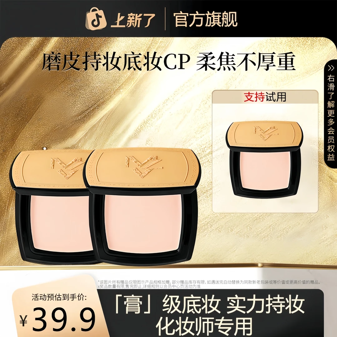 【官方正品】裸感光感美肌无痕粉膏清透粉底液打底便携遮瑕持久持妆