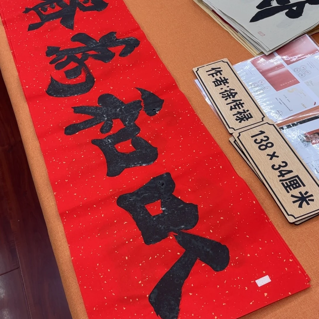 书法中书会员原创书法放漏会友