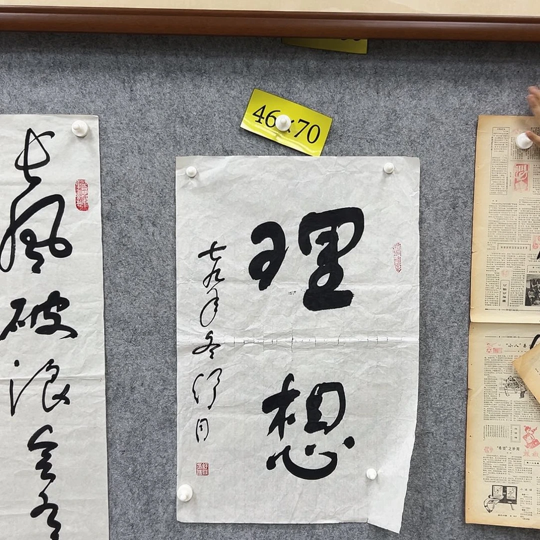 书法书法精品一副