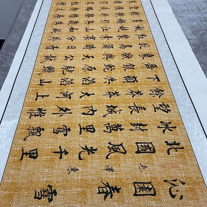 书法雪麻纹轴杨老师