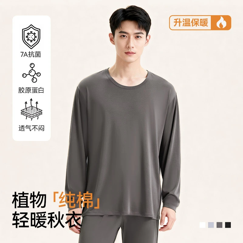 男士棉秋衣秋冬季居家上衣宽松内搭可外穿保暖透气秋衣薄款