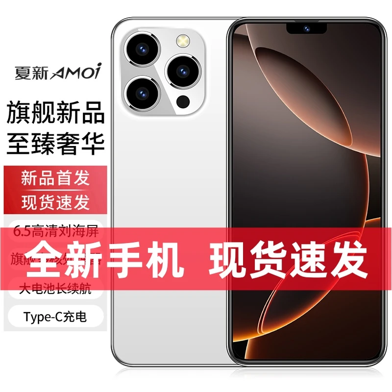 【官方正品】旗舰时尚高端大内存全网通人脸识别安卓智能手机B