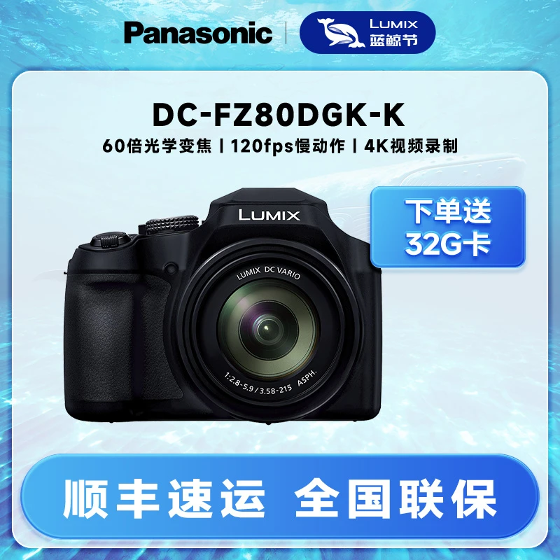 拍照好物丨松下FZ80D 20-1200mm 60倍光学变焦4K卡片机旅行演唱会