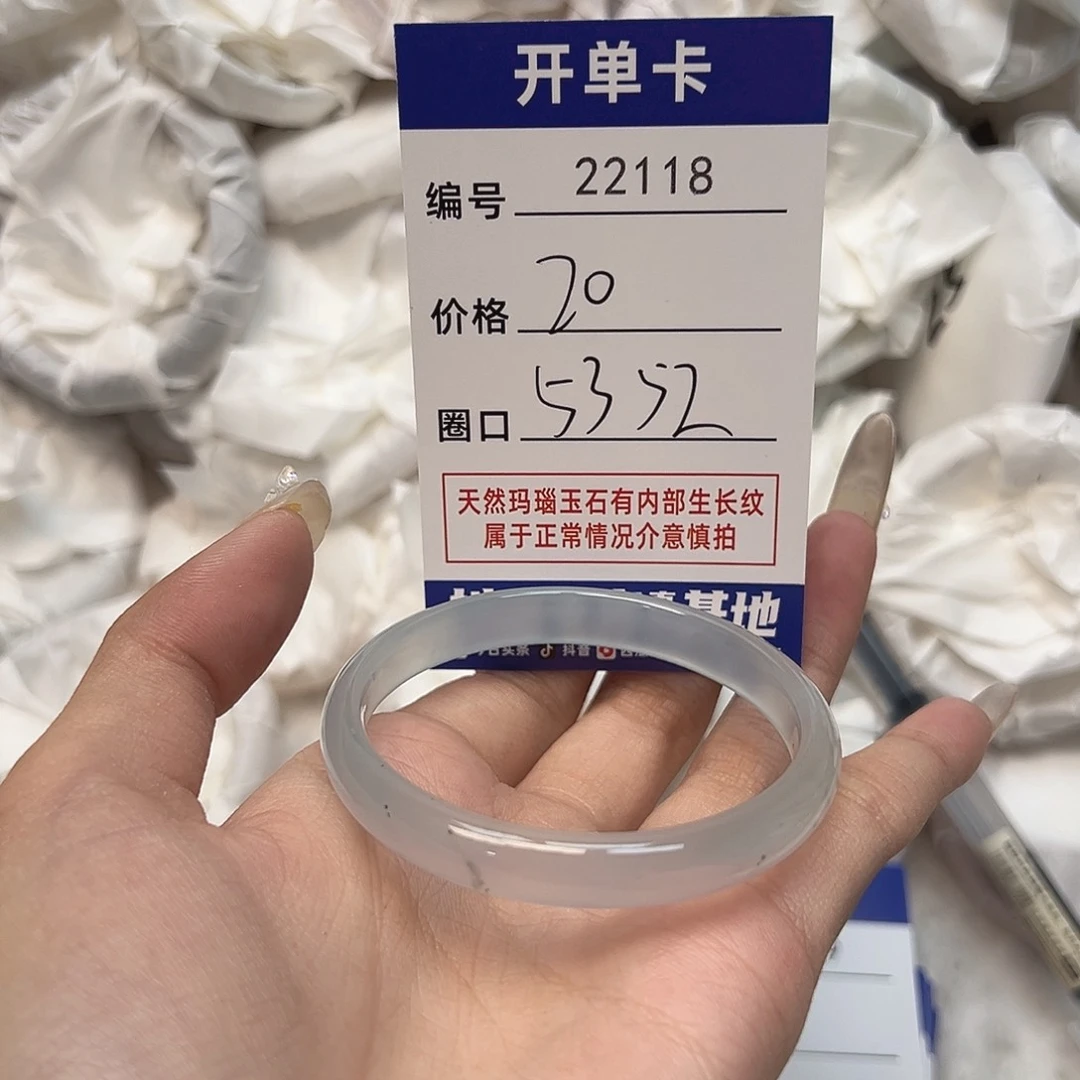 玛瑙/玉髓手镯未镶嵌118