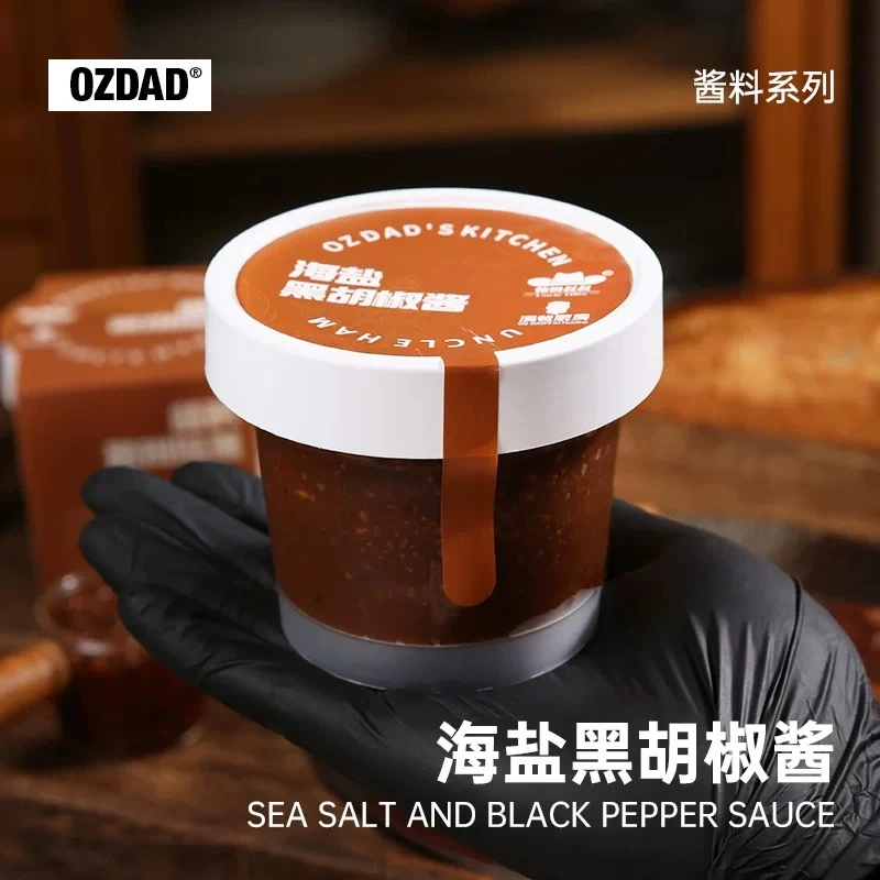 【澳爸牛排】中西搭配酱料合集