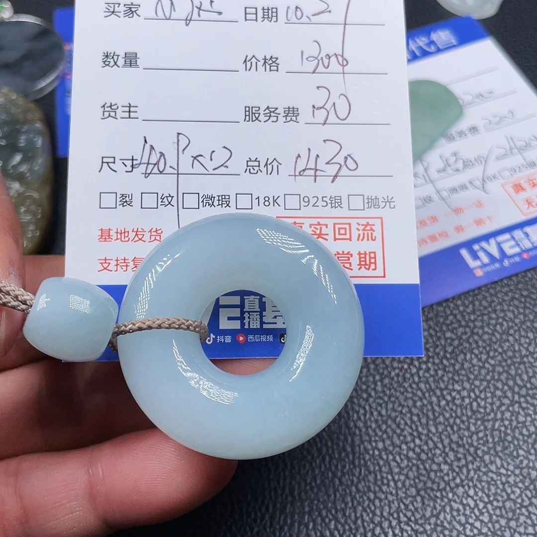 小****定制翡翠未镶嵌天然缅甸 翡翠 A 货