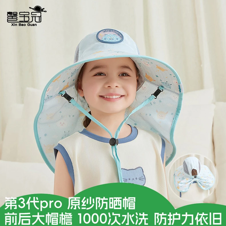 儿童帽子卡通可爱遮阳帽男女孩户外出游防晒帽大檐披肩透气渔夫帽