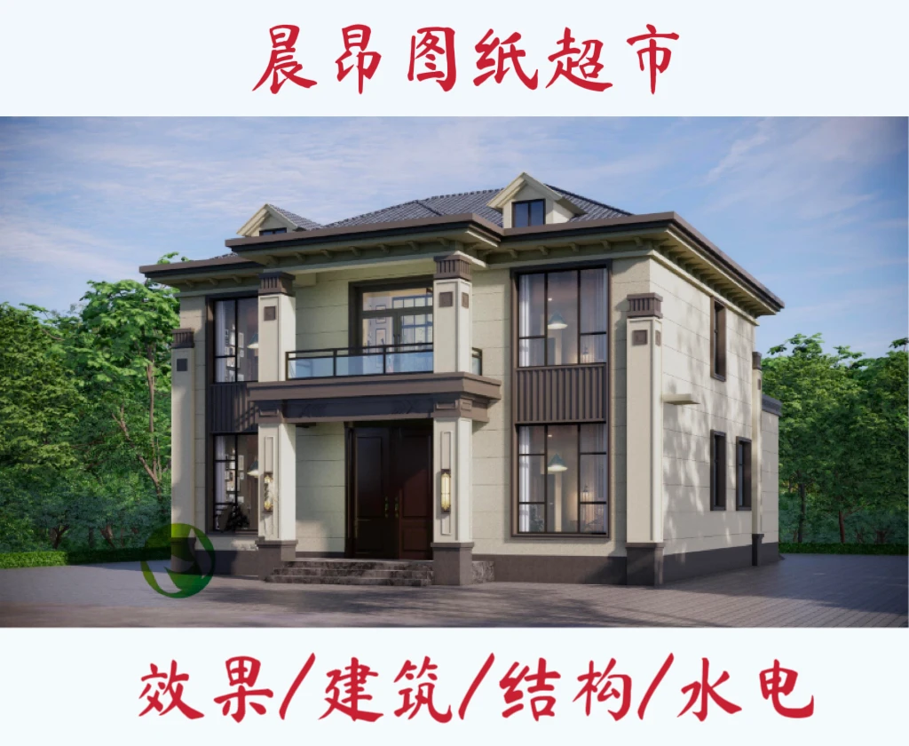 农村自建房二层新中式别墅设计施工全套乡村住宅建筑图纸