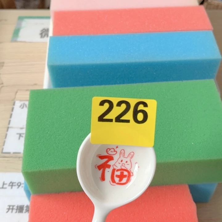 闪购商品………………………
