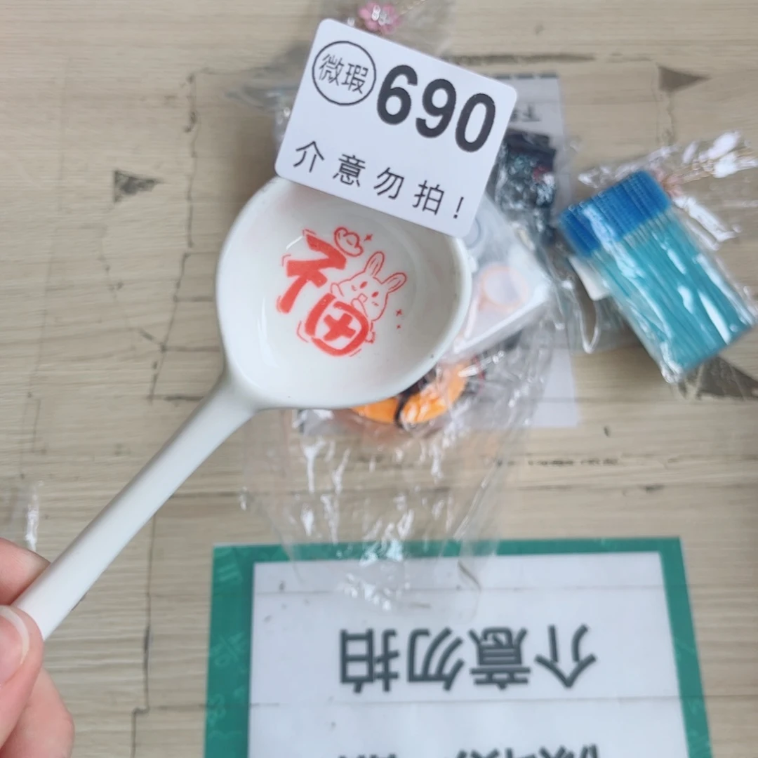 闪购商品…………………………