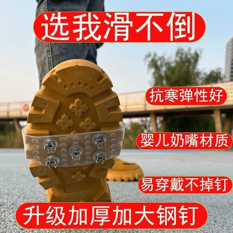 1冰爪隐形5齿防滑鞋套户外雪地徒步透明登山攀岩冬季老人冰面神器