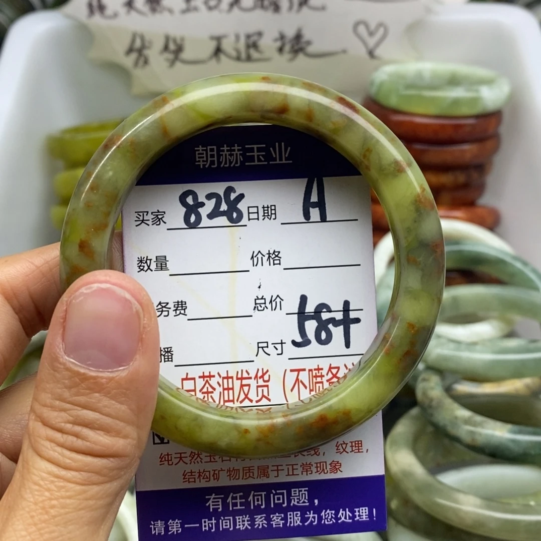 蛇纹石玉未镶嵌手镯