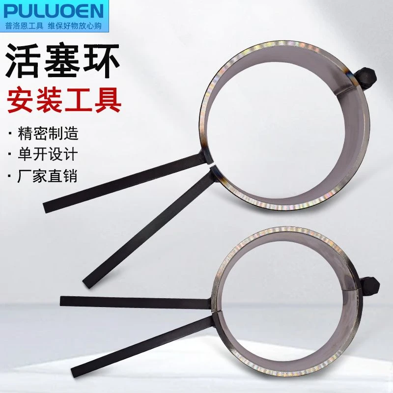 潍柴 福康活塞环安装工具安装导轨
