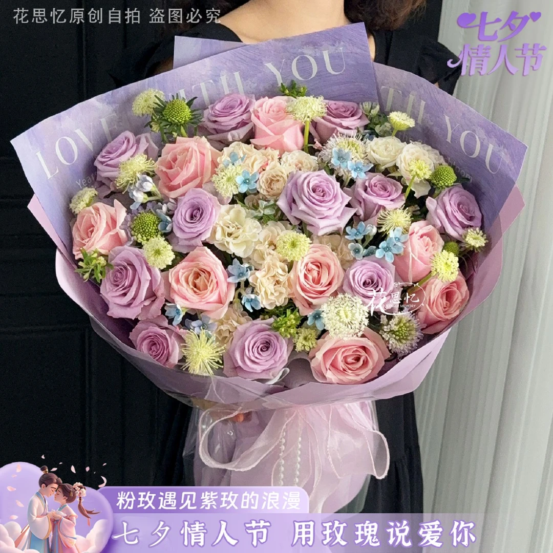 紫色浪漫【19朵紫玫瑰粉玫瑰混搭花束】礼物惊喜送老婆女朋友恋人鲜花订花同城配送鲜花小时达