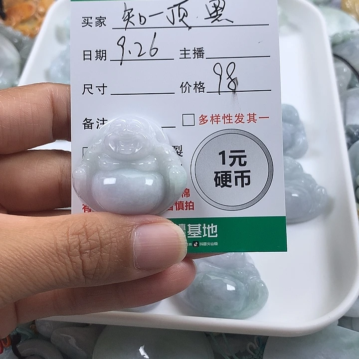 知***️翡翠未镶嵌吊坠(不含链)