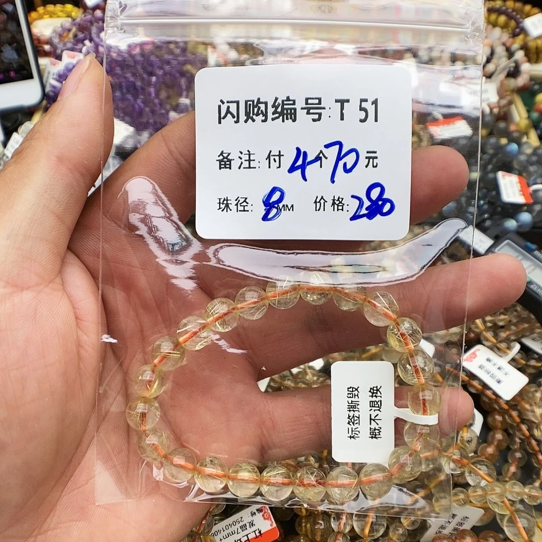 水晶手链未镶嵌噗*T 51