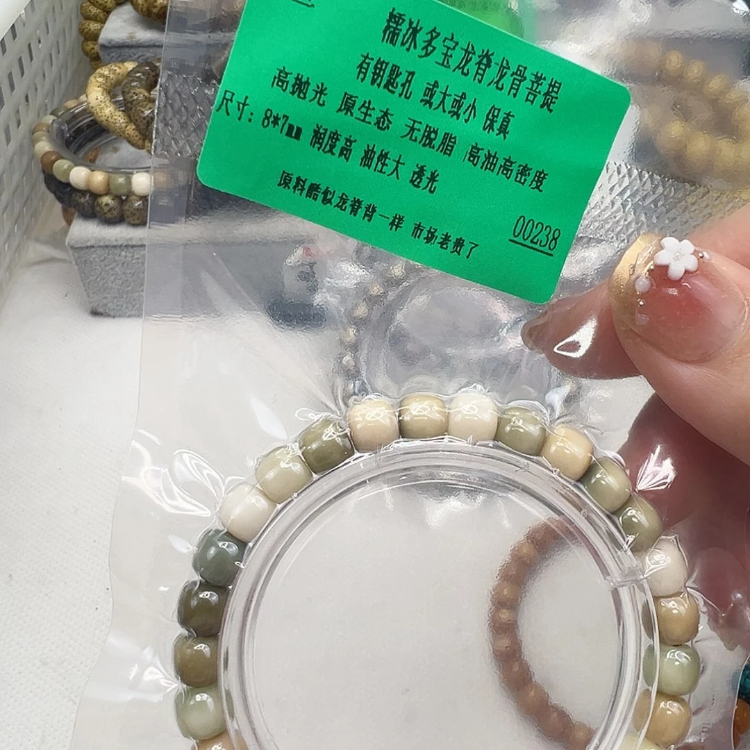 手串星月菩提21傲世多宝龙脊菩提单圈87桶