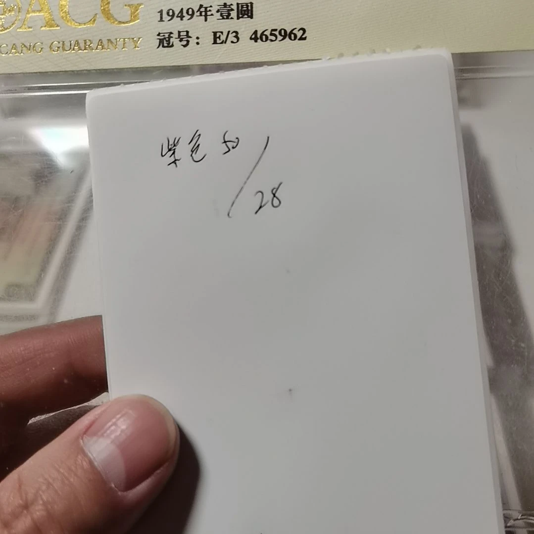 其他普通金属紫色50一张