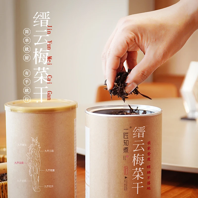 一匠知煮梅干菜干货梅菜特产干菜正宗梅菜干霉菜梅菜干